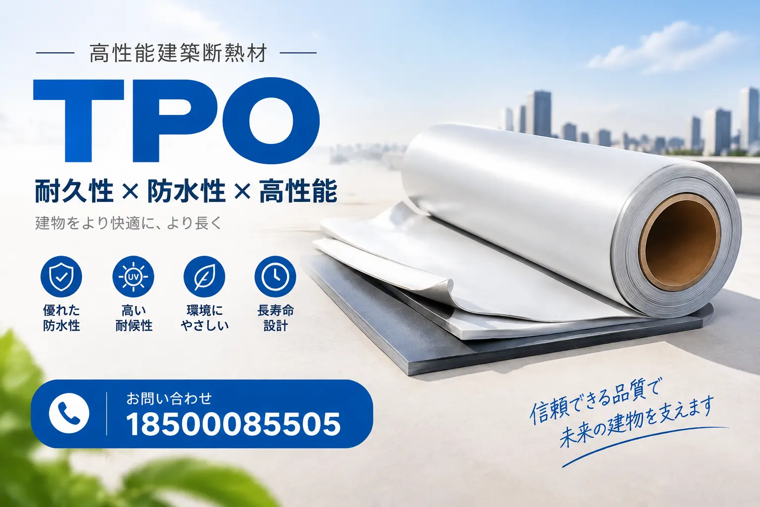 大庆的TPO材料市场现状及未来趋势
