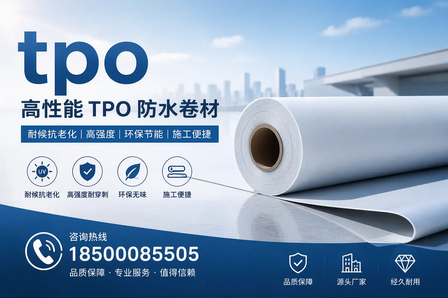 tpo材料的环保特性，助力大庆企业实现可持续发展