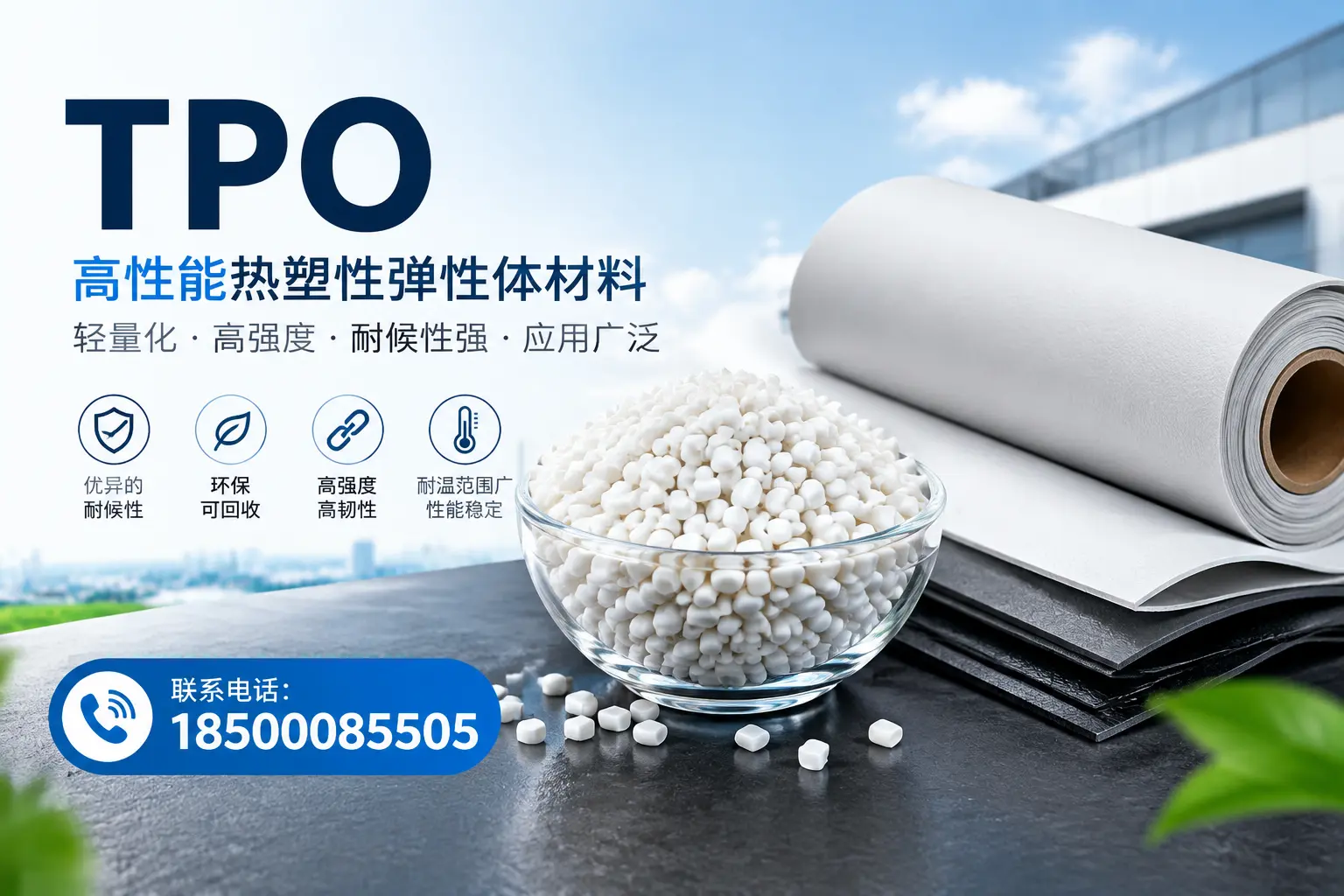 如何评估大庆的TPO材料供应商?