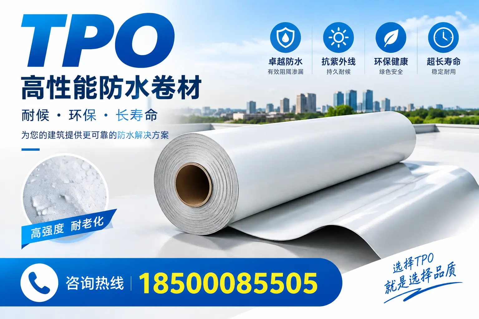 在大庆，tpo与传统材料的比较及应用建议